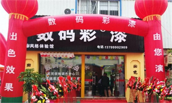 爆炸新聞！數(shù)碼彩漆武漢、霞浦油漆加盟店同期盛大開業(yè)
