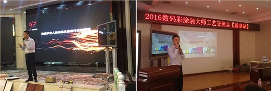 旋風(fēng)9天，數(shù)碼彩漆貴州5場(chǎng)油漆涂裝工藝會(huì)議收官！