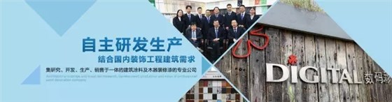 【油漆加盟】于千萬(wàn)品牌之中，緣何只相中數(shù)碼彩漆？