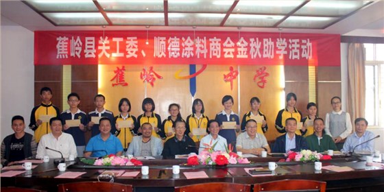 情系下一代，數(shù)碼彩涂料再燃貧困學(xué)子求學(xué)夢(mèng)