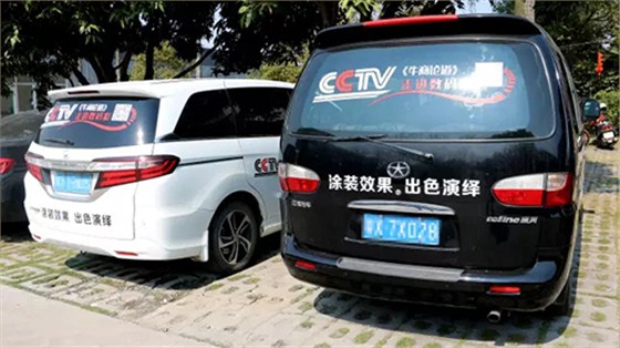 《牛商論道》走進(jìn)數(shù)碼彩車(chē)貼宣傳效果