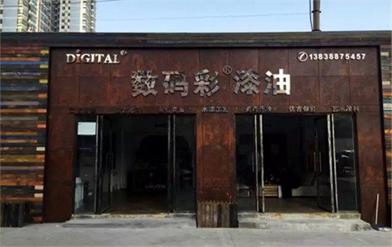 數(shù)碼彩河南洛陽體驗(yàn)館