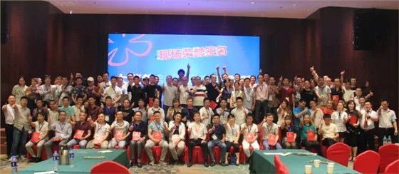 與會(huì)來賓與數(shù)碼彩會(huì)務(wù)組合影