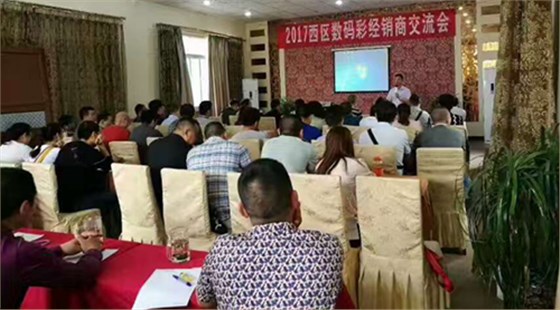 傳承工匠精神，數(shù)碼彩西區(qū)涂料經(jīng)銷商交流會(huì)