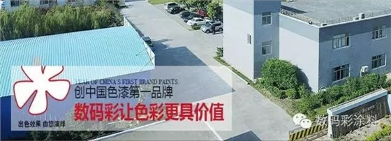 裝修漆十大品牌有哪些？2017油漆涂料品牌
