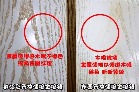 數(shù)碼彩水性開(kāi)放漆