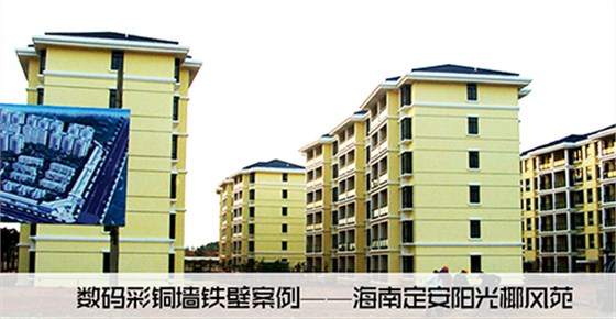 海南定安陽光椰風(fēng)苑樓盤外墻涂料新建工程 海南定安陽光椰風(fēng)苑樓盤外墻涂料新建工程