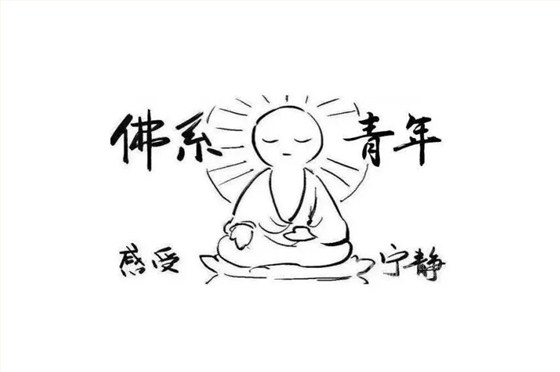 佛系風(fēng)格搭配佛系家具，你今天佛系了嗎？