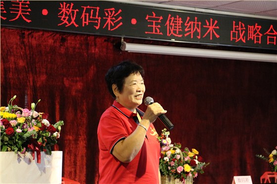 集美·數(shù)碼彩·寶健納米正式成為戰(zhàn)略合作伙伴。