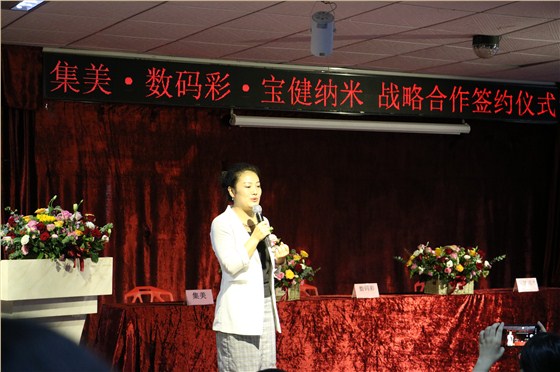 集美·數(shù)碼彩·寶健納米正式成為戰(zhàn)略合作伙伴。