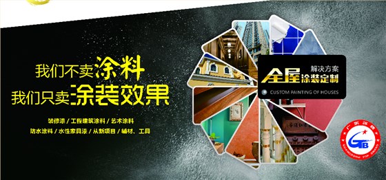 為什么家庭裝修都會用水性漆 ？