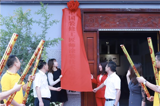 首個(gè)裝修工匠師培訓(xùn)基地在佛山數(shù)碼彩落地，6月18日首班開班！