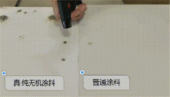 真·純無機(jī)涂料測(cè)評(píng)