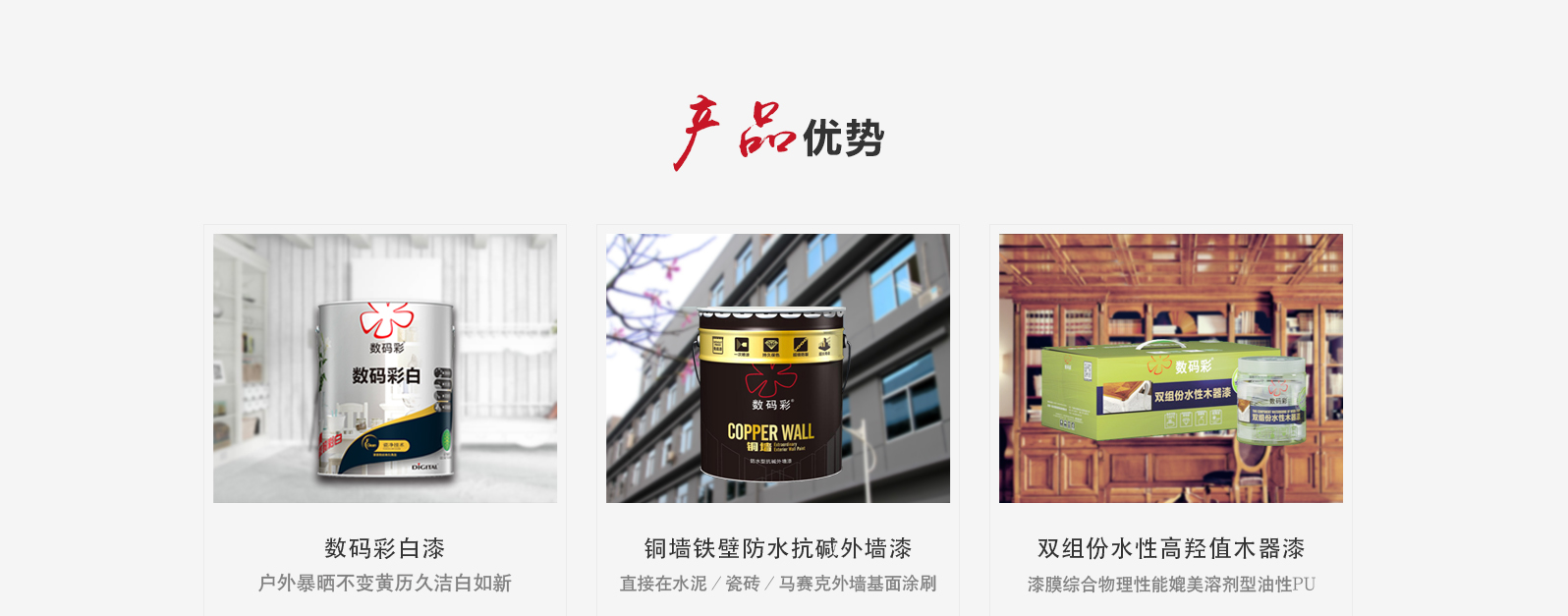 加盟數(shù)碼彩-產品優(yōu)勢