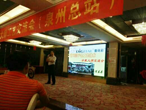 數(shù)碼彩泉州涂裝工藝交流會，聚焦木器漆涂裝