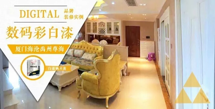 數(shù)碼彩曬不黃白漆，再出新招！