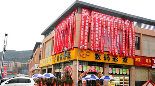 【喜報(bào)】數(shù)碼彩貴州油漆加盟店開業(yè)，等您鑒證！