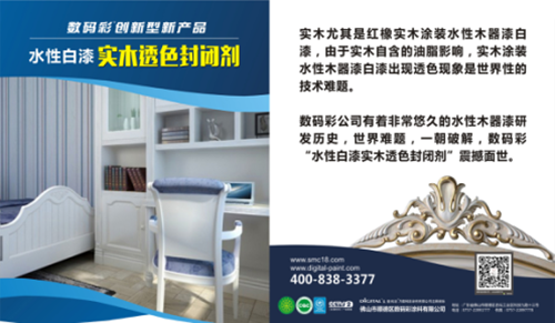 實(shí)木家具能涂刷水性白漆效果嗎？--數(shù)碼彩漆