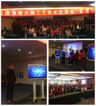 旋風(fēng)9天，數(shù)碼彩漆貴州5場(chǎng)油漆涂裝工藝會(huì)議收官！