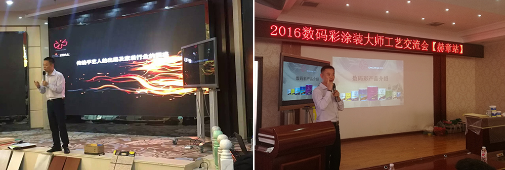 旋風(fēng)9天，數(shù)碼彩漆貴州5場(chǎng)油漆涂裝工藝會(huì)議收官！