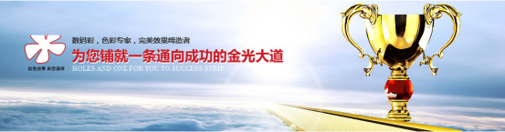 創(chuàng)新思維，油漆代理商快速成長的訣竅--數(shù)碼彩漆