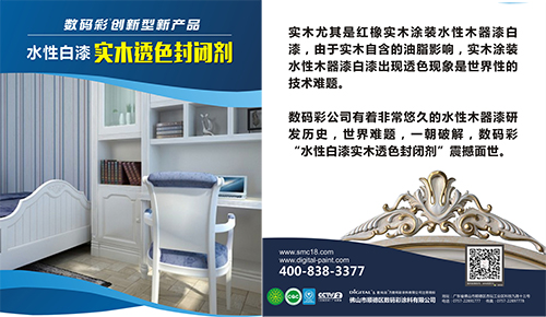 數(shù)碼彩漆重磅推出3大木器漆新品，突破行業(yè)新領域
