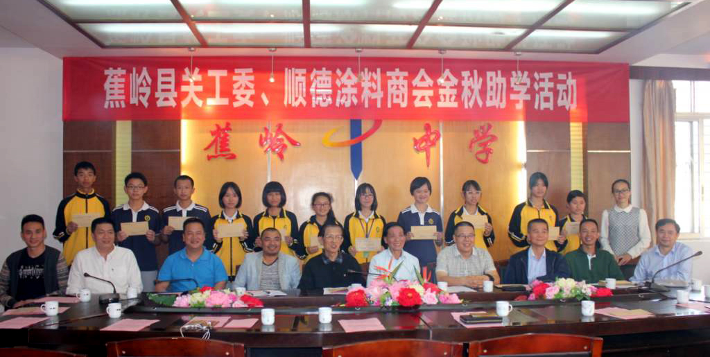 情系下一代，數(shù)碼彩涂料再燃貧困學子求學夢