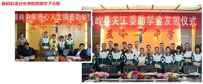 情系下一代，數(shù)碼彩涂料再燃貧困學子求學夢