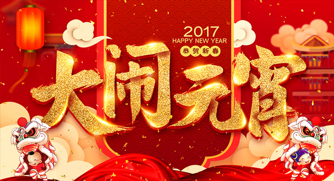 躲得過初一躲不過十五，數(shù)碼彩漆伴您鬧元宵！