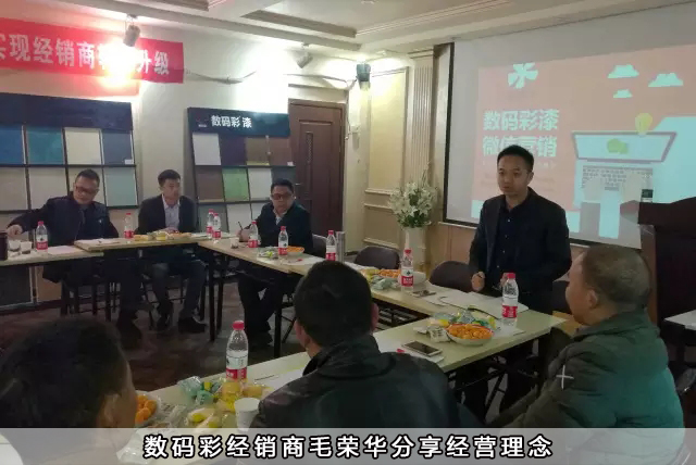 數(shù)碼彩經(jīng)銷(xiāo)商毛榮華分享經(jīng)營(yíng)理念