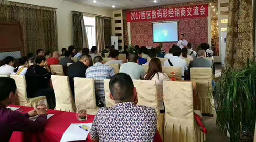 傳承工匠精神，數(shù)碼彩西區(qū)涂料經(jīng)銷商交流會
