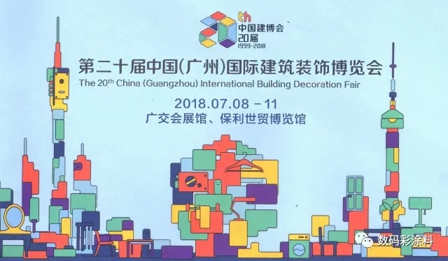 被世界杯“套路”了？2018廣州建博展超多干貨[彩]不套路你_廣州水性漆加盟品牌