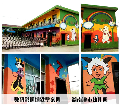 湖南津市幼兒園外墻涂料翻新彩繪，開學(xué)即煥新裝