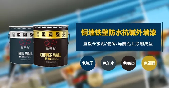 用了這款外墻漆，輕松接下大工程！