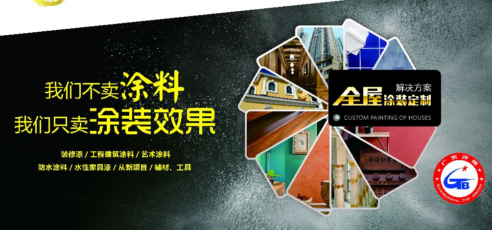 為什么家庭裝修都會用水性漆 ？