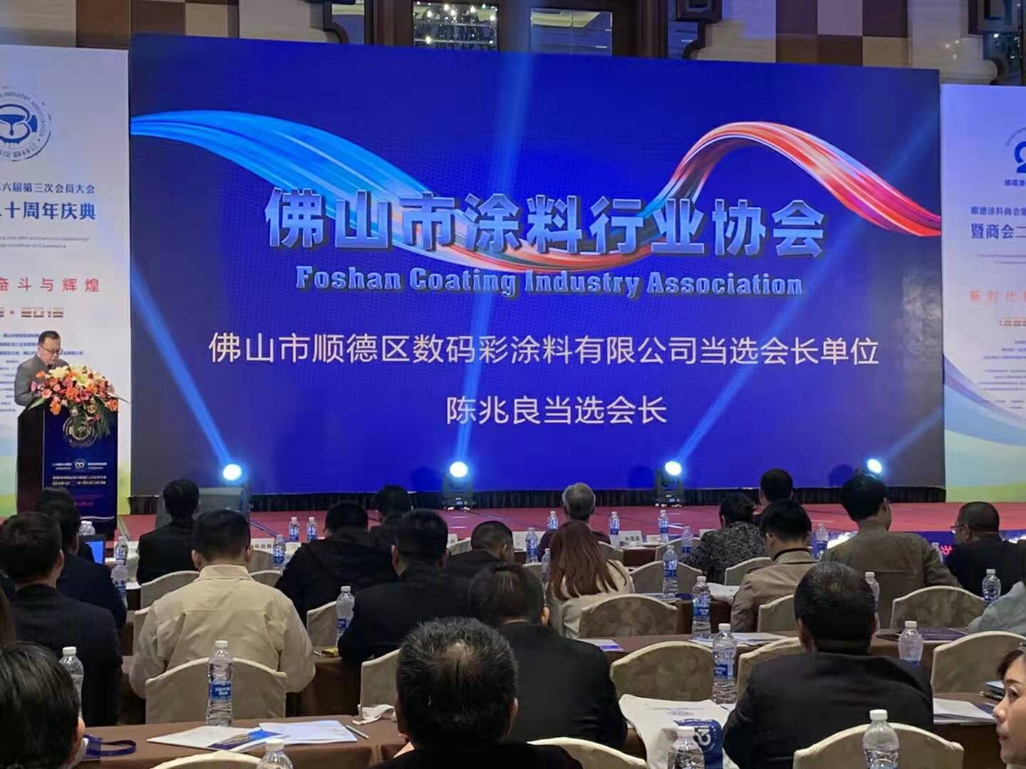 佛山市涂料行業(yè)協(xié)會成立！佛山市順德區(qū)數(shù)碼彩涂料有限公司當(dāng)選會長單位。