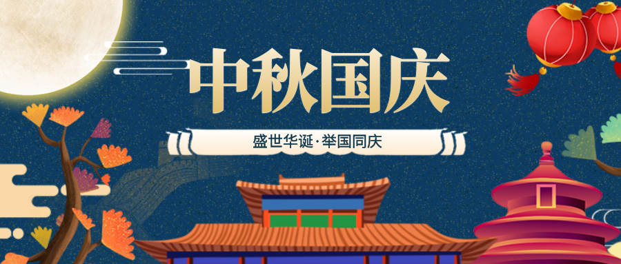 國慶中秋雙節(jié)慶團圓，數(shù)碼彩派發(fā)月餅啦~~~~