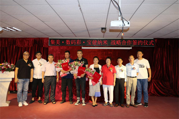 集美·數(shù)碼彩·寶健納米正式成為戰(zhàn)略合作伙伴。
