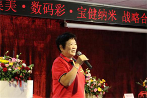 集美·數(shù)碼彩·寶健納米正式成為戰(zhàn)略合作伙伴。