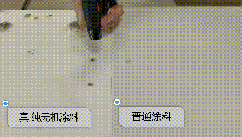 真·純無機(jī)涂料測(cè)評(píng)
