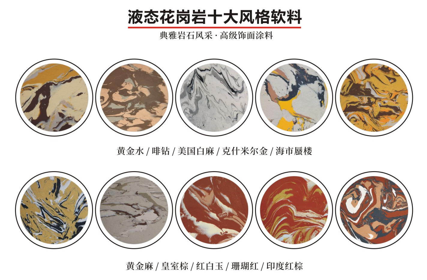 數(shù)碼彩 | 批刮成型，液態(tài)花崗巖柱子應(yīng)用